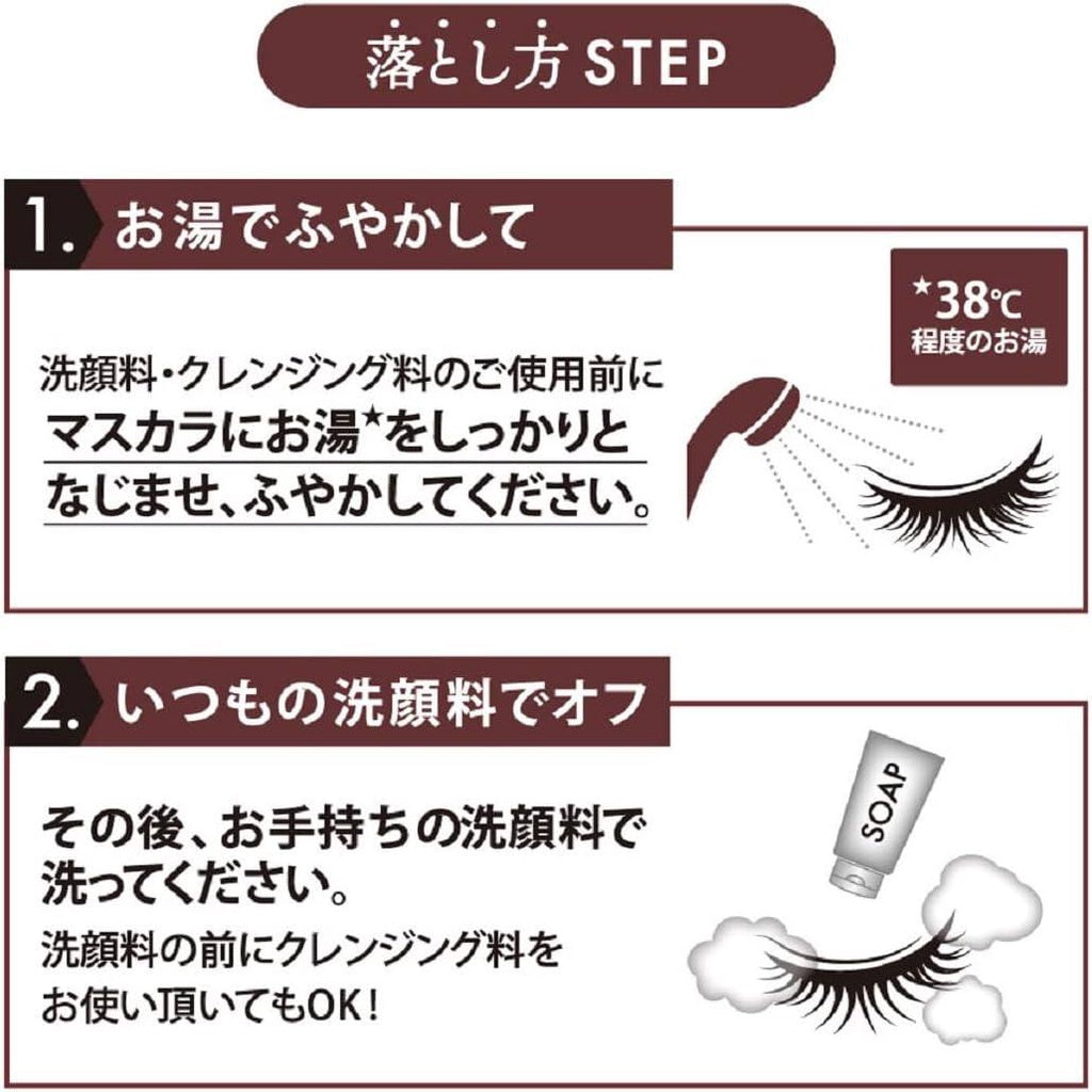 Isehan KiSS Lasting Curl Mascara - 55 Teddy Greige