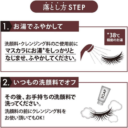 Isehan KiSS Lasting Curl Mascara - 55 Teddy Greige