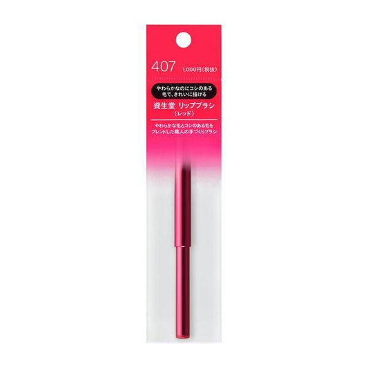 Shiseido Lip Brush (Red) N 407