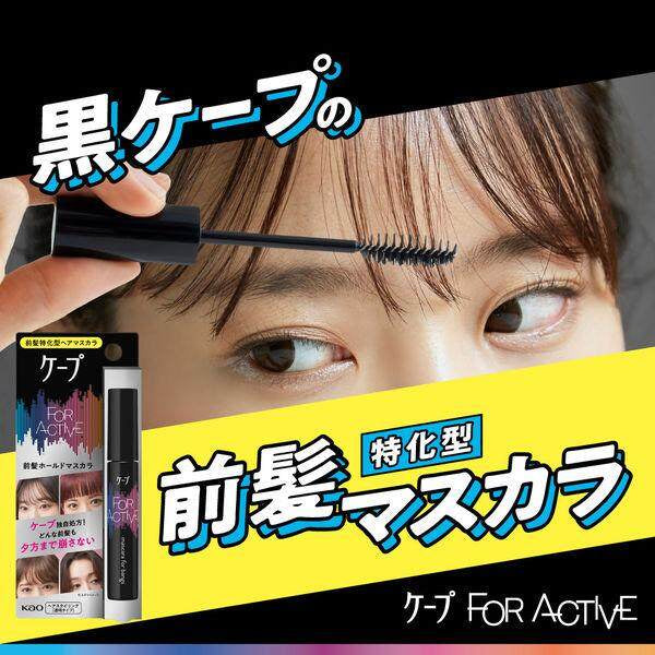 Kao Cape for Active Bangs Hold Mascara 9g