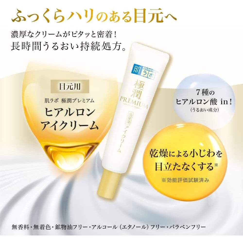 Rohto Hada Labo Gokujyun Premium Hyaluronic Eye Cream