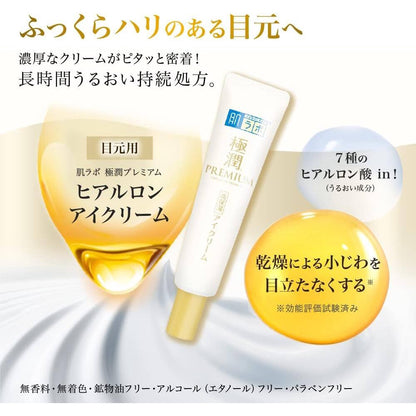 Rohto Hada Labo Gokujyun Premium Hyaluronic Eye Cream