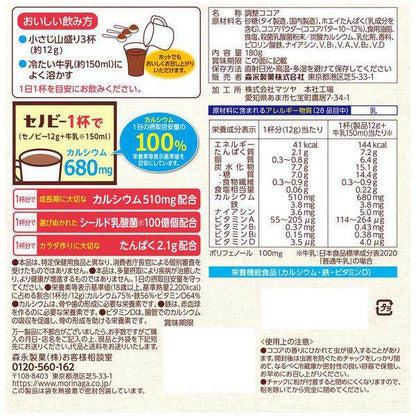 Morinaga Senobi Cocoa Powder (180g)