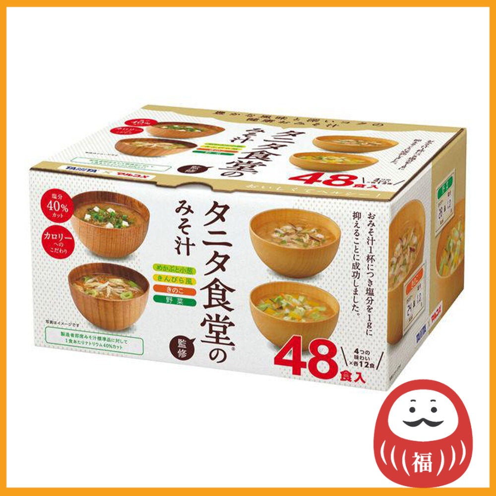 Marukome Tanita Shokudo Low-salt Miso soup 48 servings