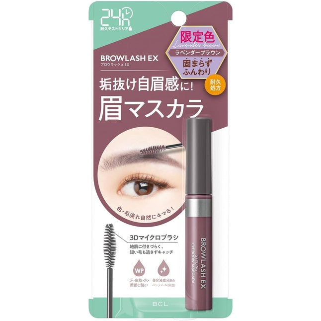 BCL BrowLash EX Styling Eyebrow Mascara - Natural Brown / Ash Gray / Pink Brown / Lavender Brown