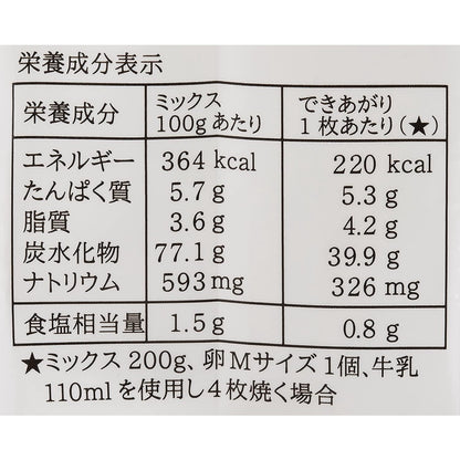 Seijo-Ishii Pancake Mix 100% Japanese wheat 200g x 2 bags