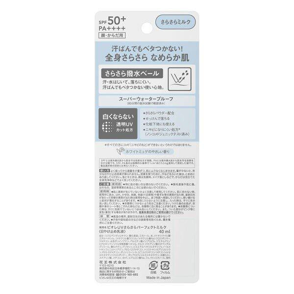 Biore Sarasara UV Perfect Milk SPF50+/PA+++ Slightly Scented 40ml