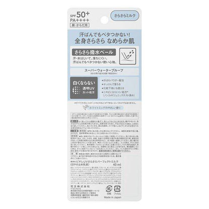 Biore Sarasara UV Perfect Milk SPF50+/PA+++ Slightly Scented 40ml