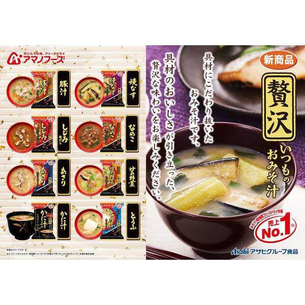 Amano Foods Always Miso Soup Luxury - Crab Soup / Matsutake Soup / Seaweed Soup / Pork Miso Soup / Nameko Soup(10 packet)