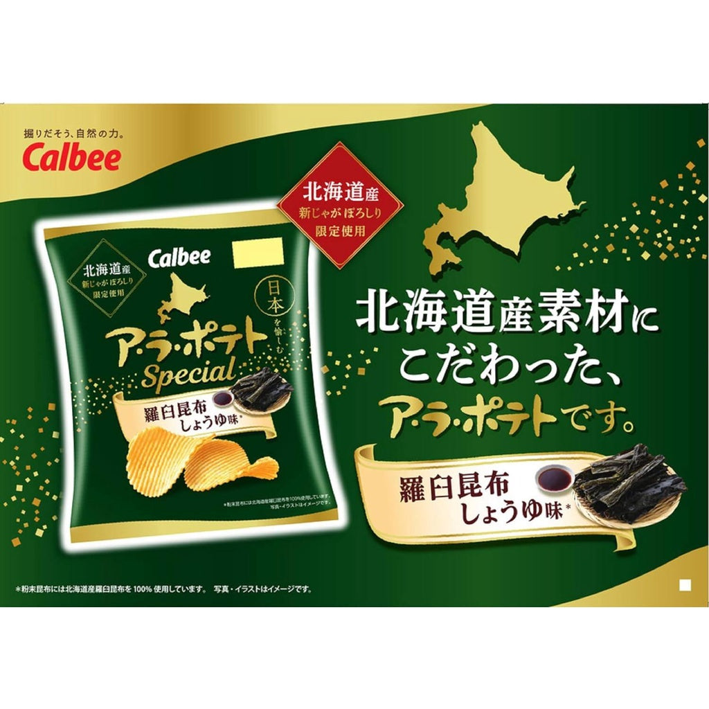 Calbee Potato Chips A La Potato - Rausu Kelp Soy Sauce (63g)