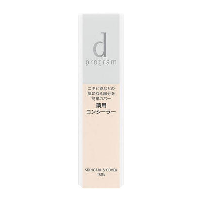 Shiseido d Program Medicated Skincare & Cover Tube Concealer (15g)