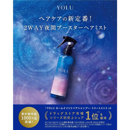 Yolu Calm Night Repair Booster Hair Mist (200mL)