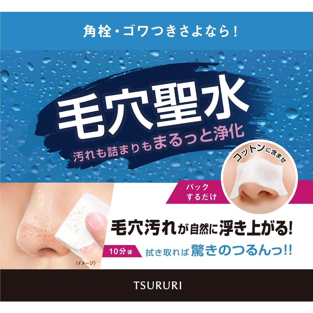 BCL Tsururi Cleaning Liquid Astringent Lotion (50mL)