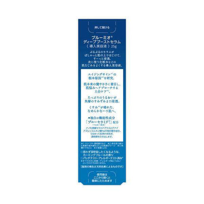 Rohto Bloomio Deep Boost Serum (25g)