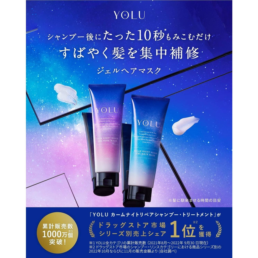 Yolu Night Repair Gel Hair Mask - Calm Night / Relax Night (145g)