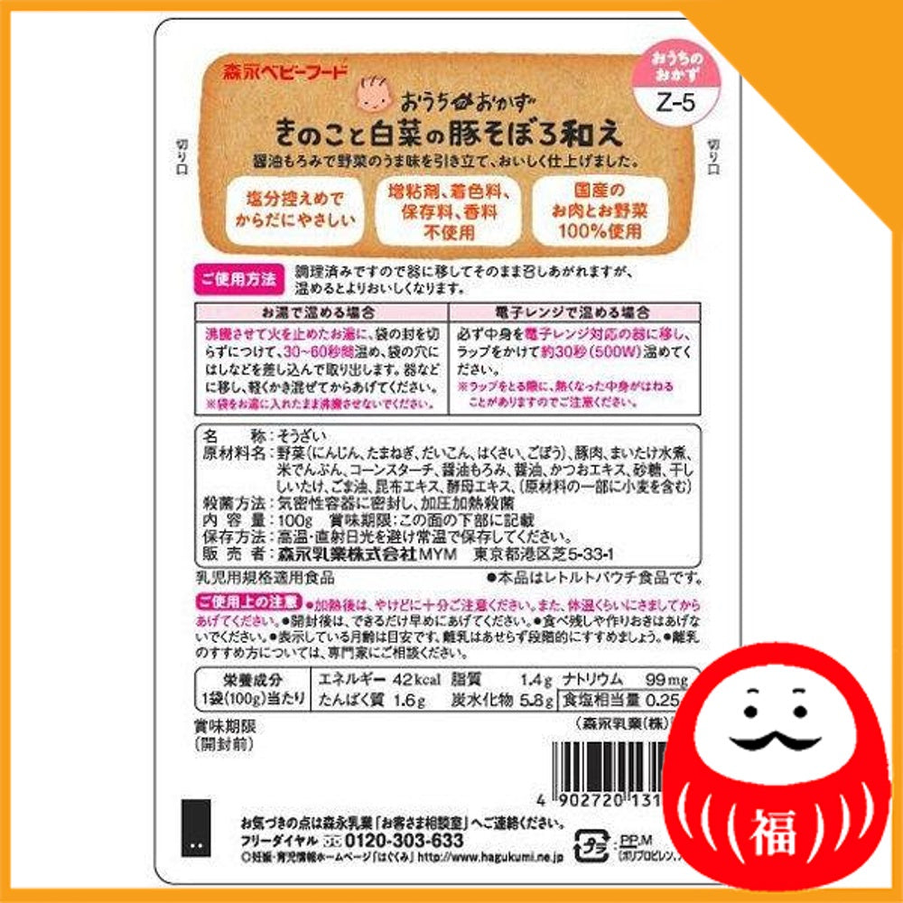 Japan Morinaga Baby Food "Home Cooking" 100g JB