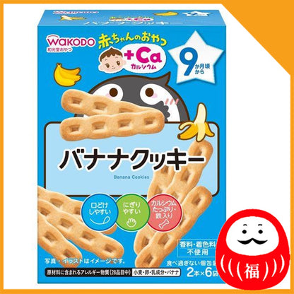 Japan Wakodo Baby Snacks +Ca Cookies/Biscuits/Wafers JB