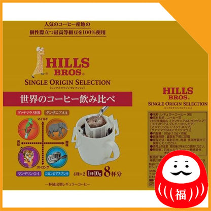 Japan Japan Hirs Coffee Hirs Royal Blend/Geisha/Single Origin JB