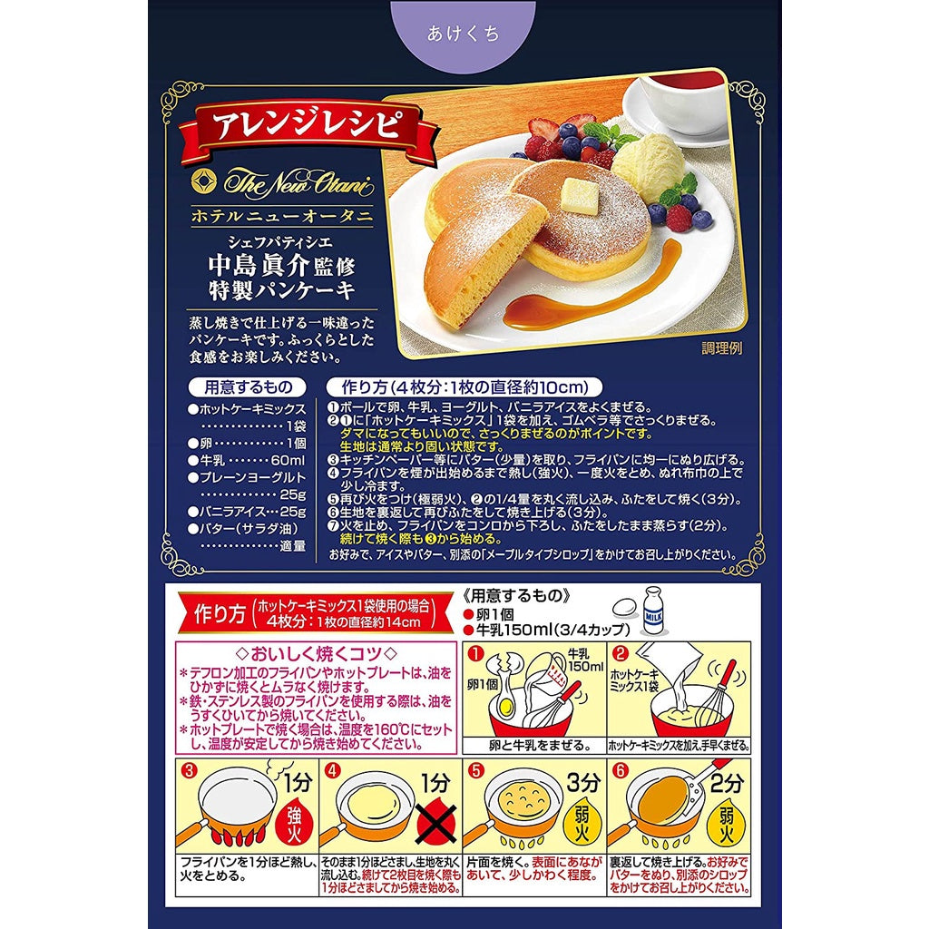 Nagatanien Hotel New Otani Pancake Mix Vanilla Type 500g
