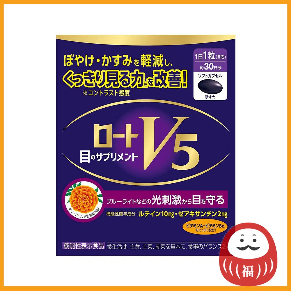 Rohto V5 Eye Supplement 30 capsules