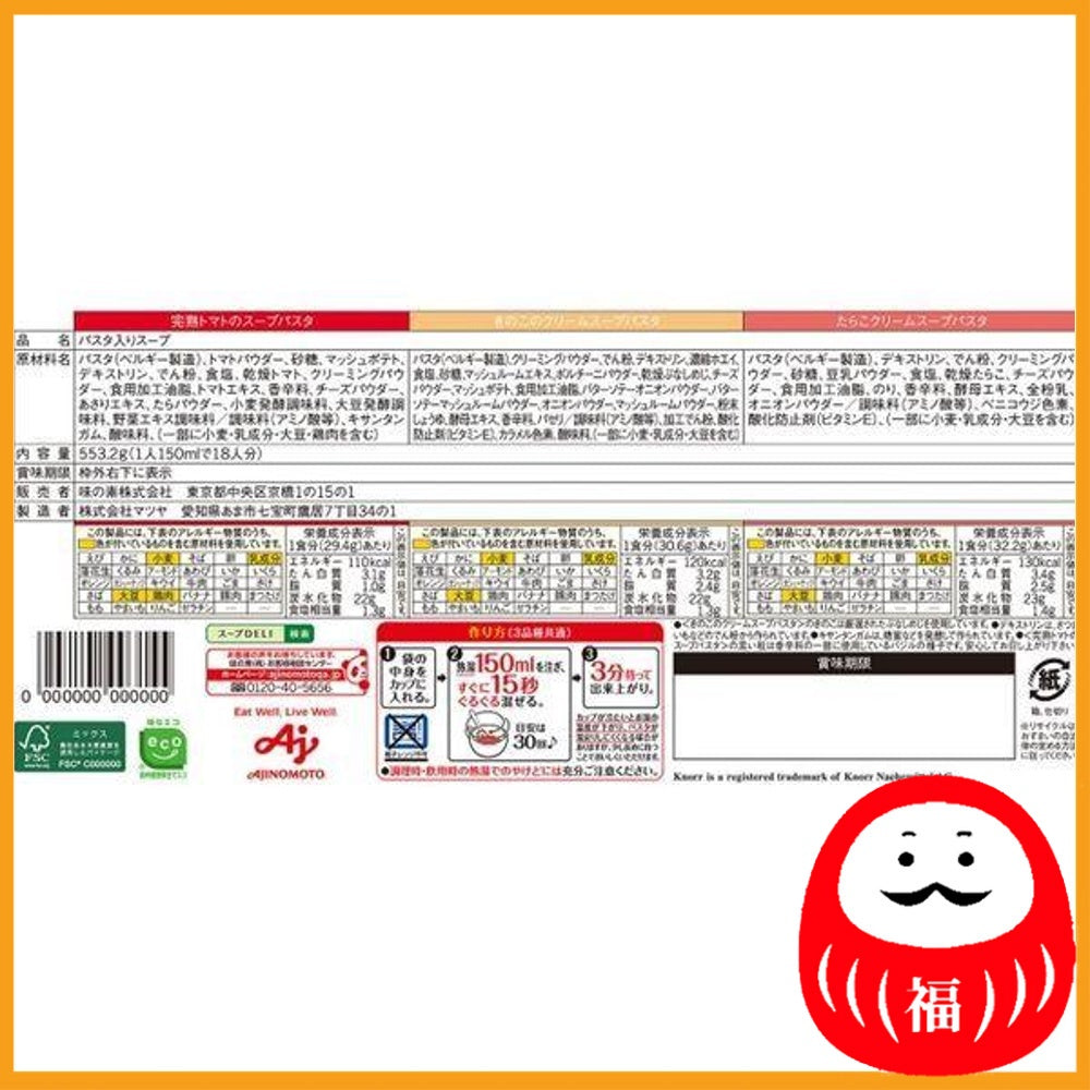 Ajinomoto Knorr Soup DELI Variety Box - Mushroom, Tomato, Tarako Cream - 1 box (18 servings)