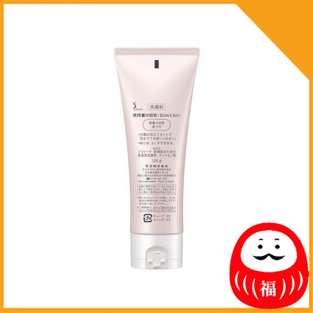 Japan Kao SOFINA Serum Makeup Remover/Cleanser for Dry Skin JB