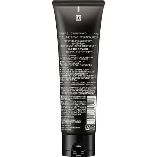 Kanebo Suisai Beauty Clear Black Scrub Wash (130g)