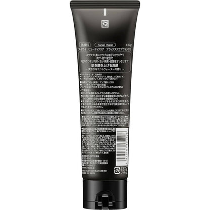 Kanebo Suisai Beauty Clear Black Scrub Wash (130g)