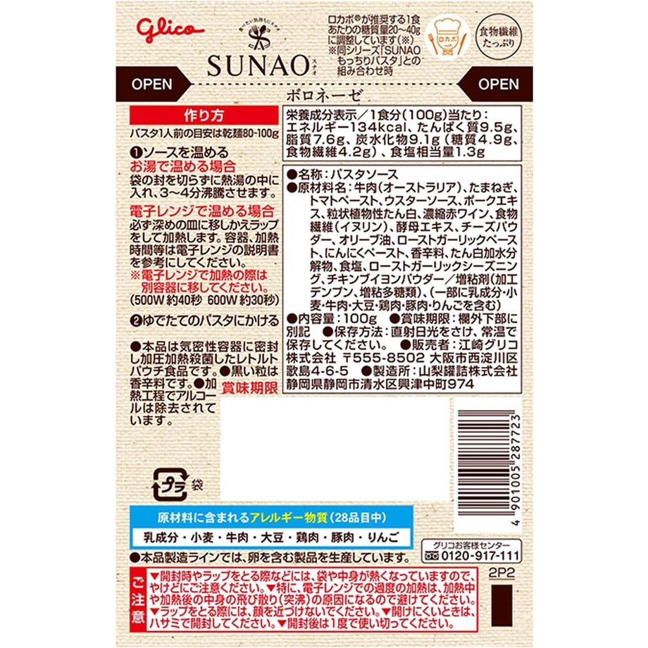 Glico Sunao Bolognese Pasta Sauce (100g)