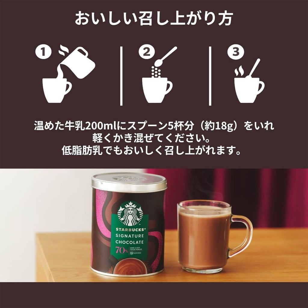 Starbucks 70% Dark Cocoa Hot Chocolate Powder (295g)