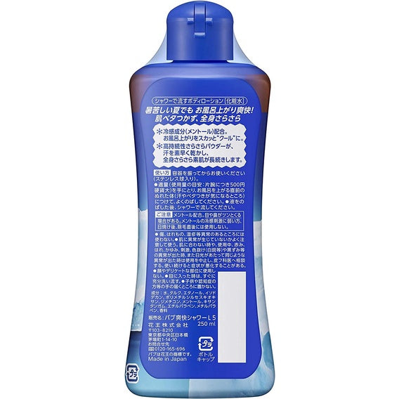 Kao Bub Refreshing Shower Gel Lotion - Extra Cool (250g) / Super Extra Cool Gel Lotion (210g)