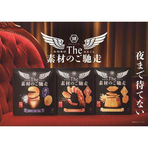 Koikeya The Sozai no Gochiso Potato Chips