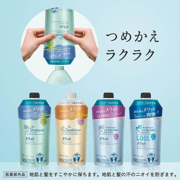 Kao Merit Shampoo / Conditioner / 2-in-1 shampoo / 2-in-1 shampoo Cool