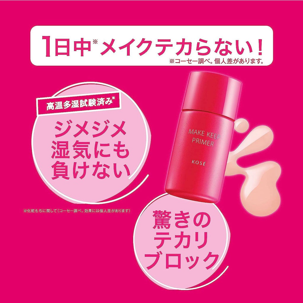 Kose Cosmeport Make Keep Primer (25g)