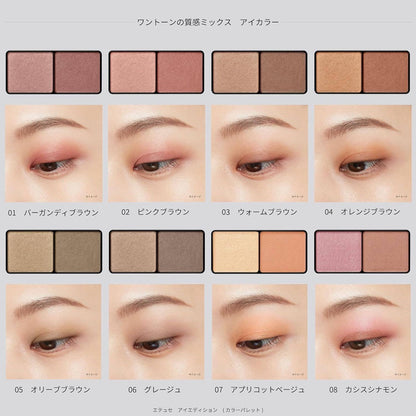 Ettusais Eye Edition Color Palette - 16 Terracotta Orange