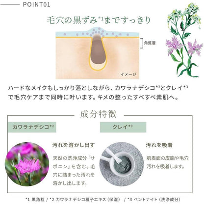 Nature's Way Chant a Charm Cleansing Milk (170mL)