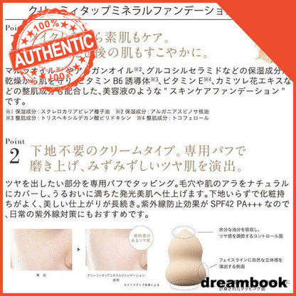 Japan ETVOS Creamy Tap Mineral Foundation DB