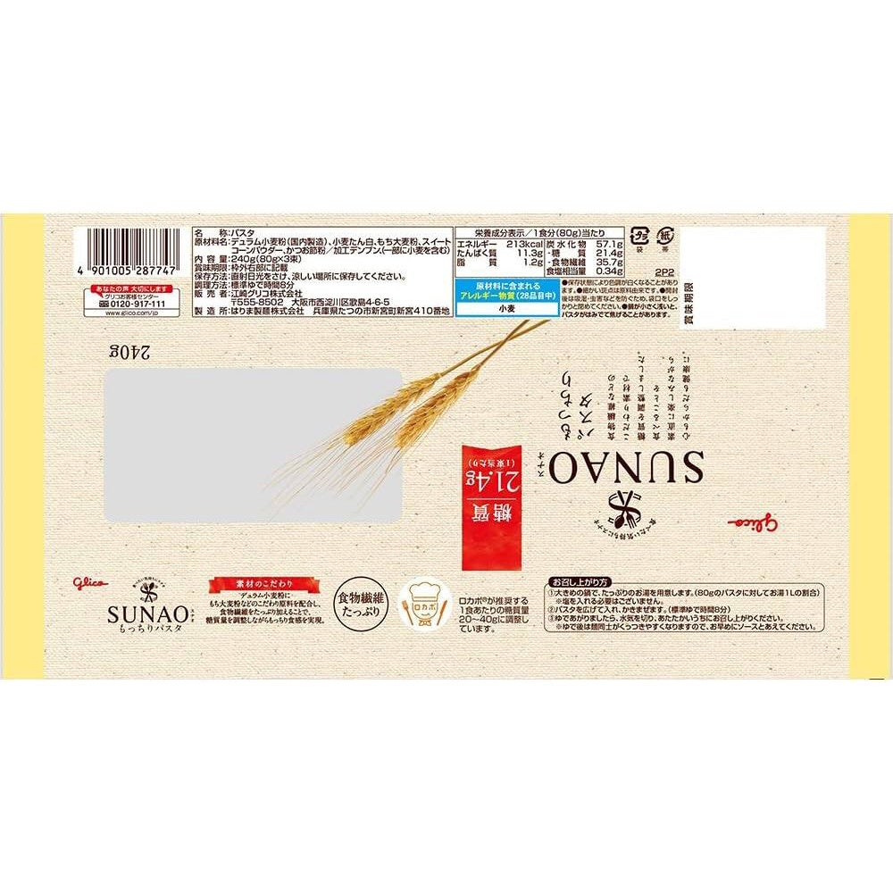 Glico Sunao Chewy Pasta Noodles (80g)