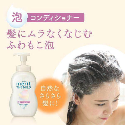 Kao Merit The Mild Foam Shampoo/Conditioner