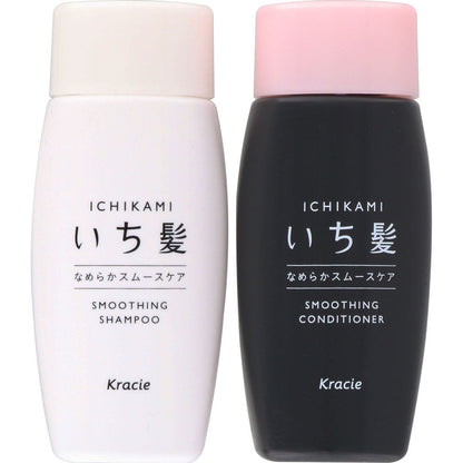 Kracie Ichikami Shampoo & Conditioner Mini Set - Smoothing / Moisturizing