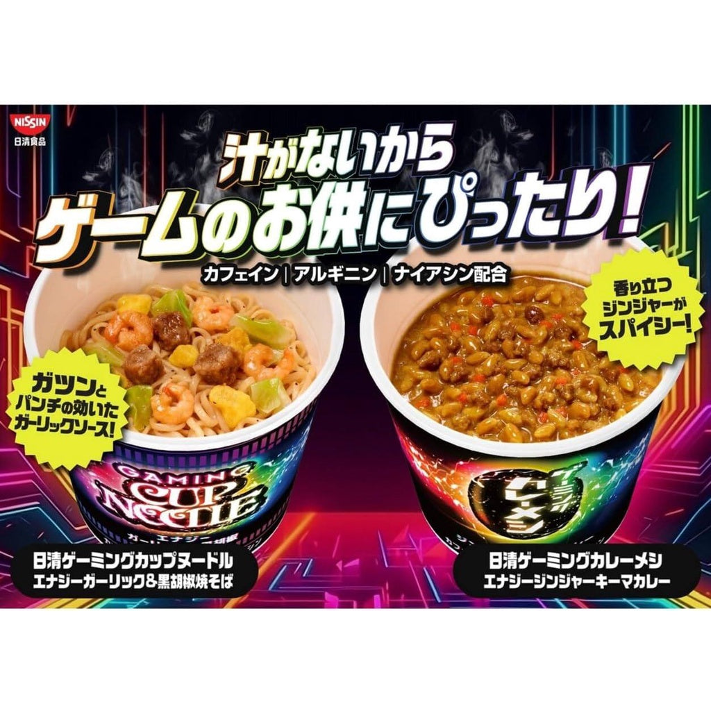 Nissin Cup Noodle & Curry Rice Gaming Set with Monster Hunter Rise: Sunbreak