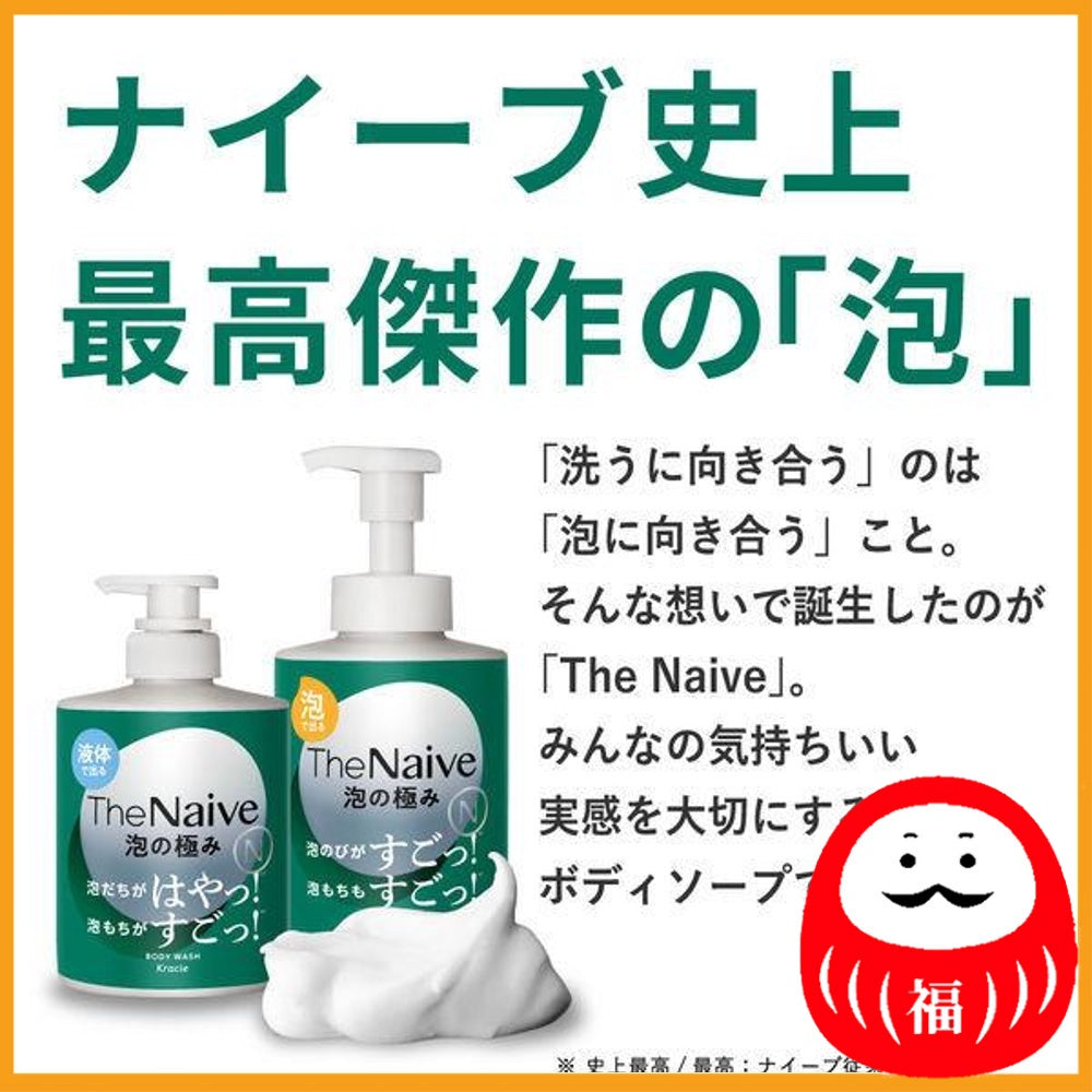 Kracie The Naive Body Soap Pump 540ml (foaming type)