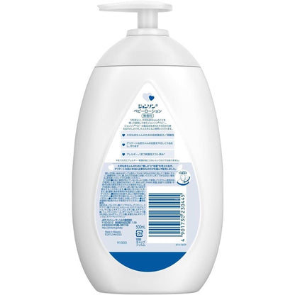 Johnson's Unscented Baby Lotion (500mL)