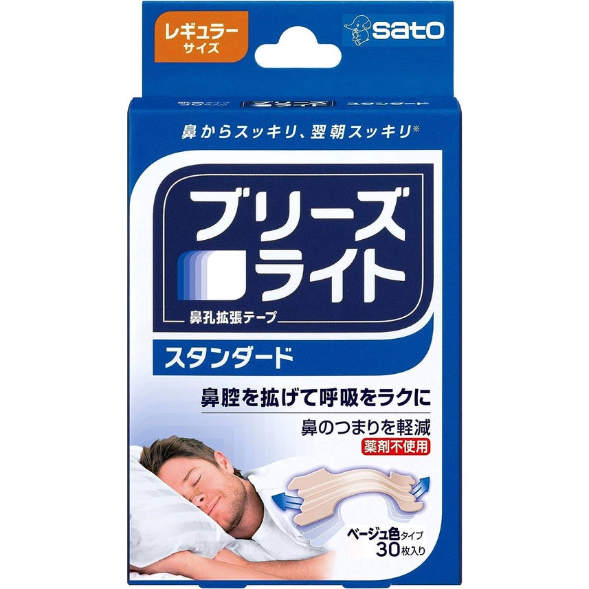 Sato Breathe Right Nasal Strips