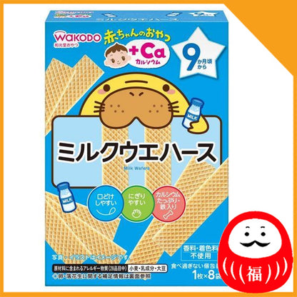 Japan Wakodo Baby Snacks +Ca Cookies/Biscuits/Wafers JB