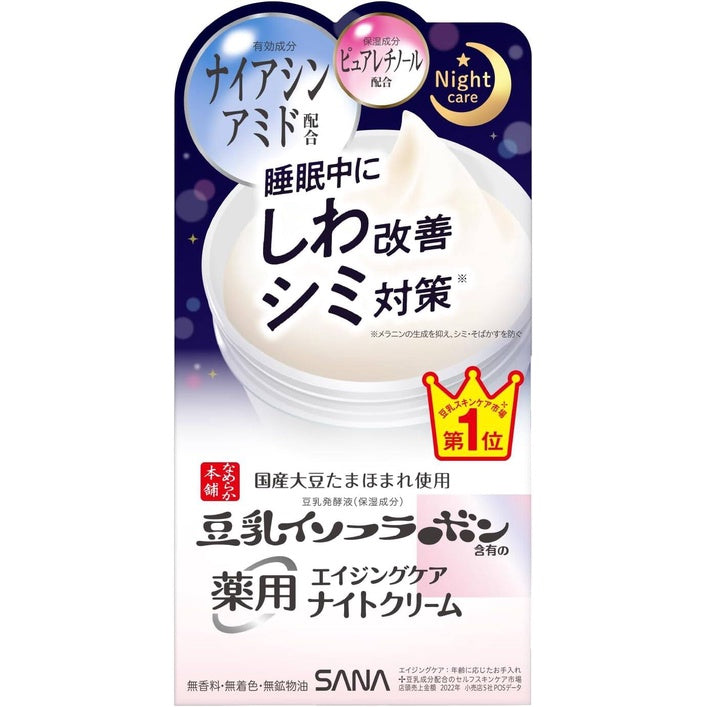 Nameraka Honpo Medicated Wrinkle Night Cream White (50g)