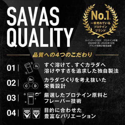 Meiji Protein SAVAS Soy Protein 100 Cocoa Flavor 900g