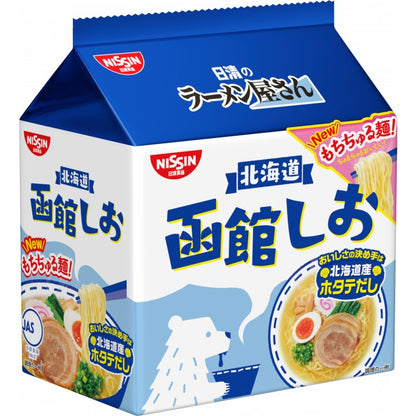 Nissin Instant Ramen Shop Packs - Sapporo Miso / Asahikawa Shoyu / Hakodate Shio (5 servings)