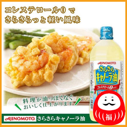 Ajinomoto J-Oil Mills JOYL Sarasara Canola Oil 1000g