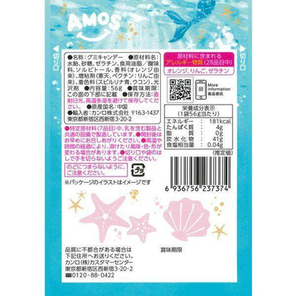 Kanro Amos 4D Gummy Mermaid Jewels Candy